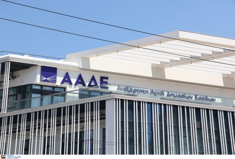 ΑΑΔΕ: Στο στόχαστρο τα «κρυφά» εισοδήματα – Ποιοι μπαίνουν στο «μικροσκόπιο»