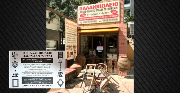 «Φάμπρικα» εξαπάτησης από μητέρα και γιο με δόλωμα παλαιοπωλείο στα Βριλήσσια – Πώς άδειαζαν σπίτια στα βόρεια προάστια – rpn