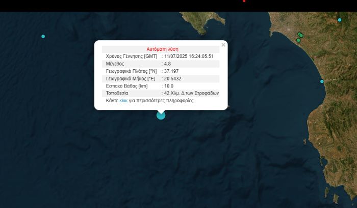 Σεισμός 4,8 Ρίχτερ τώρα ανοιχτά της Ζακύνθου – rpn