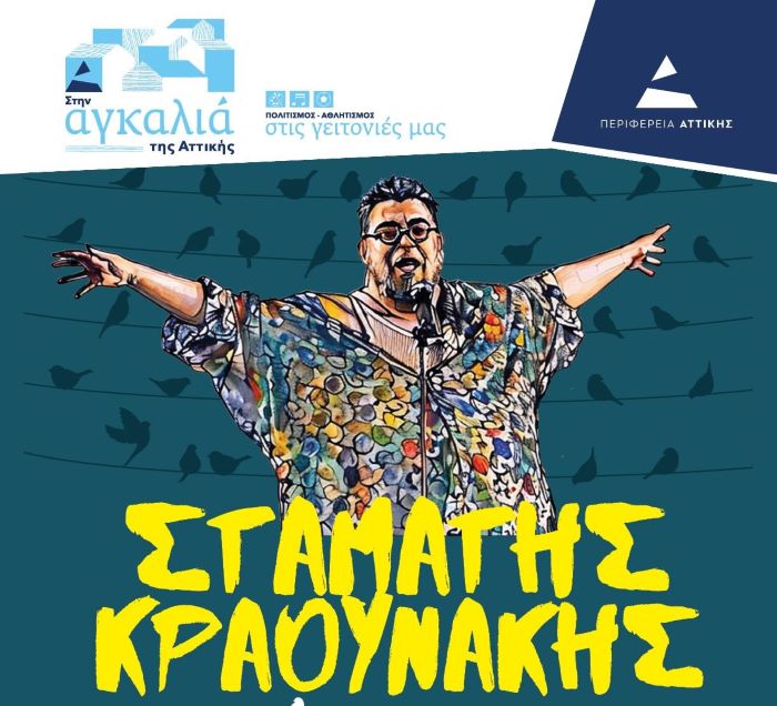 Νέα Μάκρη: Έρχονται τρεις συναυλίες με ελεύθερη είσοδο – rpn