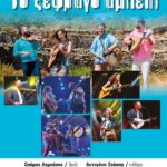 527664803_1070140321972706_4290388271120100442_n