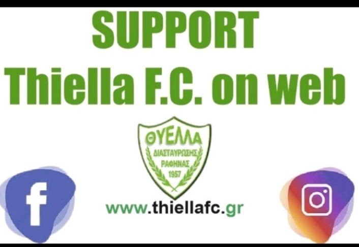 Θύελλα Ραφήνας: Πάρτε μέρος στην κλήρωση για τα εγκαίνια της νέας σελίδας στο Facebook και κερδίστε πλούσια δώρα!