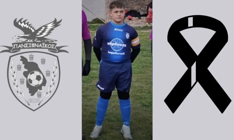 Θρήνος στη Σίφνο για τον ξαφνικό χαμό 14χρονου αθλητή – rpn