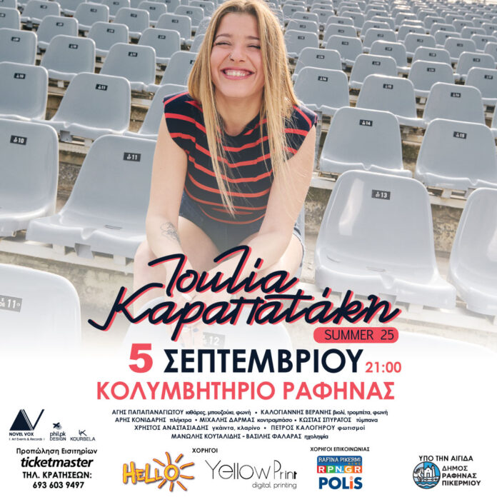 Τα τελευταία μαγικά χαρτάκια – Τρέξε πριν χαθεί το γλέντι!