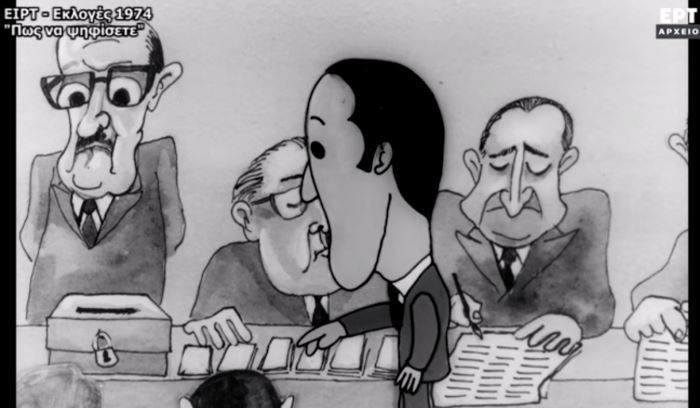 Η δεύτερη θέση που αλλάζει τα δεδομένα