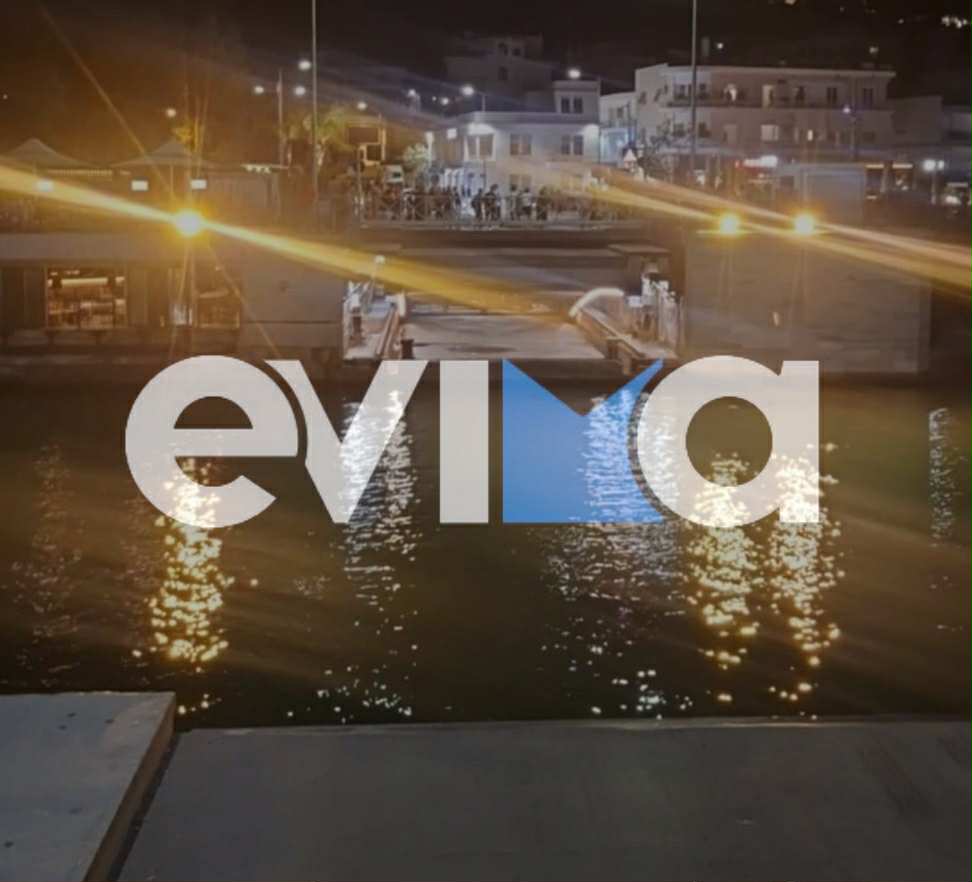 Χαλκίδα: Κόλλησε η παλιά γέφυρα στον Πορθμό του Ευρίπου – Κυκλοφοριακό κομφούζιο