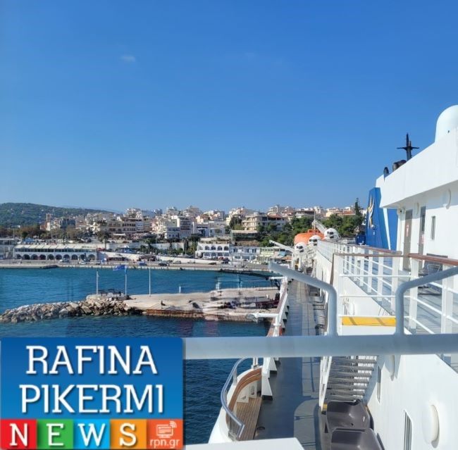 Ραφήνα: Αδιαθεσία 50χρονου επιβάτη στο «ΦΑΣΤ ΦΕΡΙΣ ΑΝΔΡΟΣ» – Διακομίστηκε στο νοσοκομείο – rpn