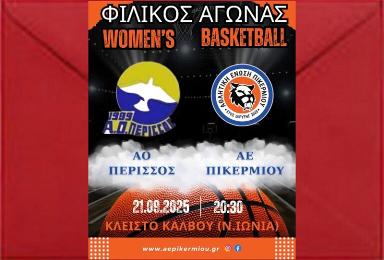 Φιλικό τεστ για τις γυναίκες της Αθλητικής Ένωσης Πικερμίου απέναντι στον ΑΟ Περισσού – rpn