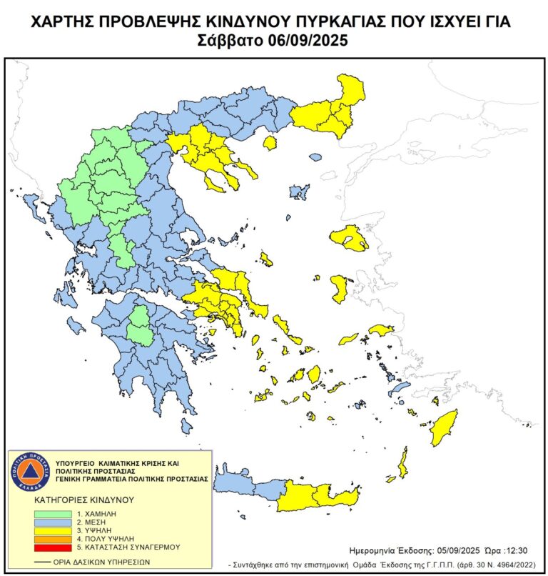 Υψηλός κίνδυνος πυρκαγιάς το Σάββατο 6 Σεπτεμβρίου