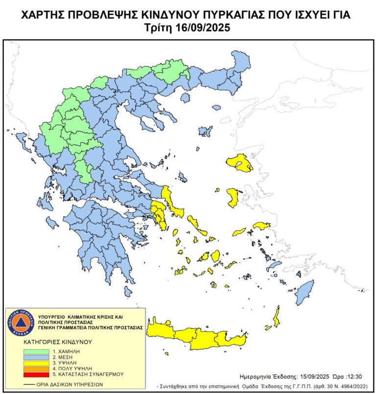 Ανατολική Αττική: Υψηλός κίνδυνος πυρκαγιάς σήμερα 16/9