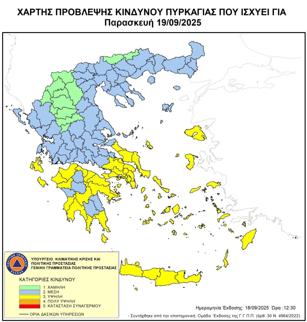 Υψηλός κίνδυνος πυρκαγιάς την Παρασκευή 19/9 στην Ανατολική Αττική