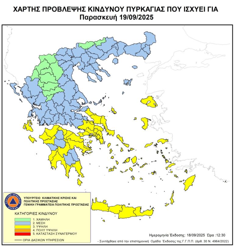 Υψηλός κίνδυνος πυρκαγιάς την Παρασκευή 19/9 στην Ανατολική Αττική