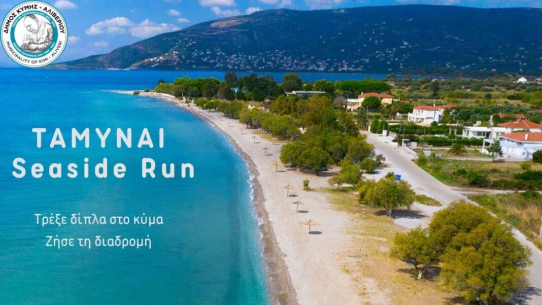 Μονοήμερη εκδρομή του ΤΕΛΜΗΣΣΟΥ στο Αλιβέρι Ευβοίας