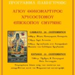 547267600_1129390535954283_8169543466708794796_n