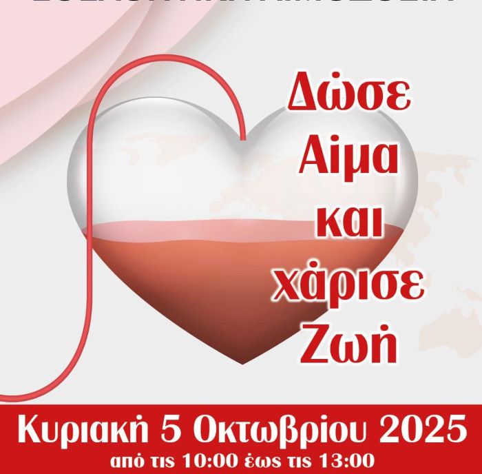 Εθελοντική αιμοδοσία στον οικισμό του Νέου Βουτζά – rpn