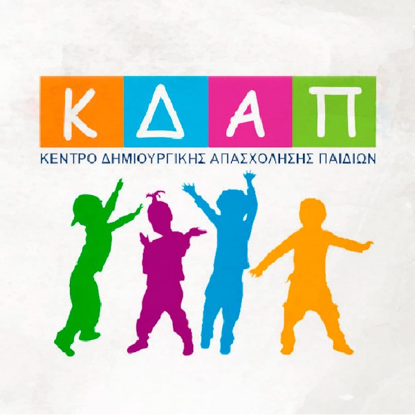 Δήμος Μαραθώνος: Οι εγγραφές στα ΚΔΑΠ ολοκληρώθηκαν -όλοι οι αιτούντες ικανοποιούνται – rpn