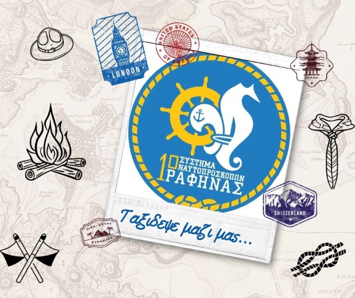 1ο Σύστημα Ναυτοπροσκόπων Ραφήνας: Έναρξη της νέας προσκοπικής χρονιάς – rpn