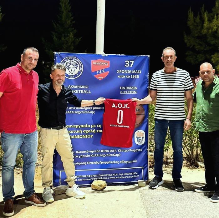 Ο Α.Ο. Καλλιτεχνούπολης εγκαινιάζει συνεργασία με τον Πανιώνιο Γ.Σ.Σ. και ανακοινώνει τα νέα παιδικά τμήματα μπάσκετ