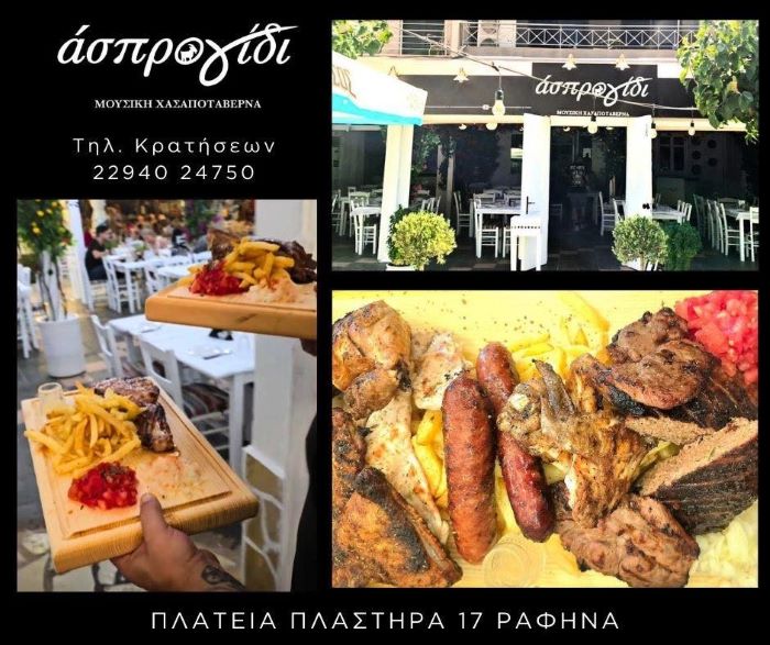 Κυριακή μεσημέρι στο «Άσπρο Γίδι» στην πλατεία Ραφήνας – rpn