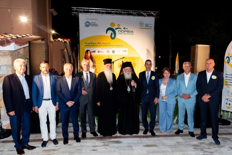 Απολογιστικό: 4ης «ΠΟΡΕΙΑΣ της ΓΑΛΙΛΑΙΑΣ» – «Κανείς μόνος στην ασθένεια»