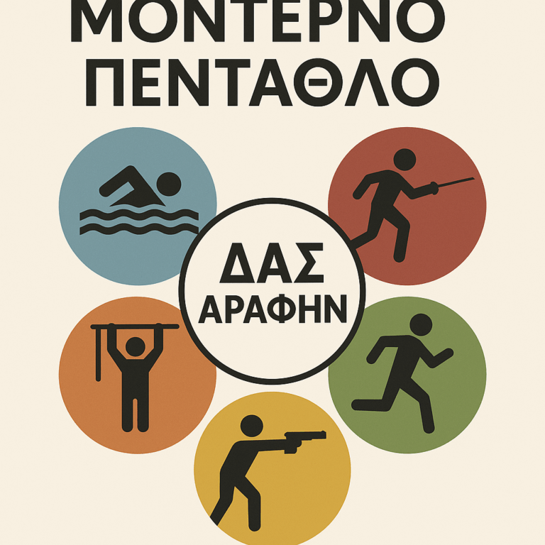 Το Μοντέρνο Πένταθλο στη Ραφήνα