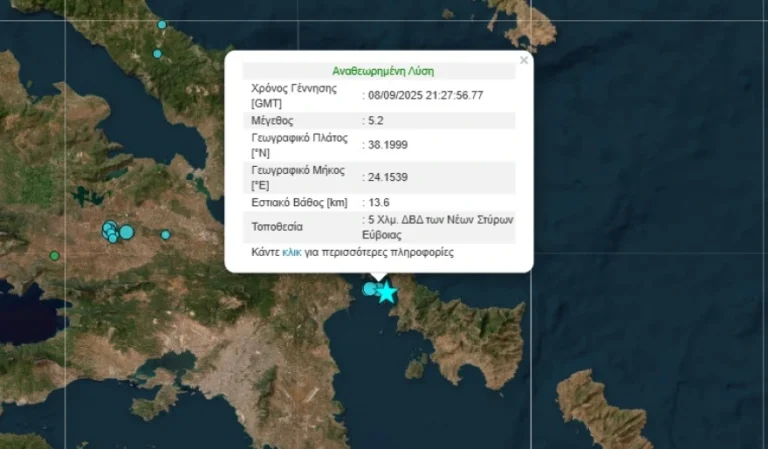 Σεισμός 5,2 Ρίχτερ μεταξύ Σχοινιά και Στύρων Ευβοίας – ταρακουνήθηκε η Ραφήνα – rpn