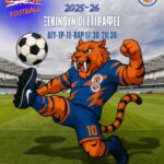 εικόνα_Viber_2025-09-11_08-23-44-819