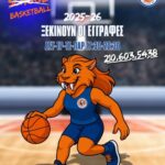 εικόνα_Viber_2025-09-11_08-23-45-554