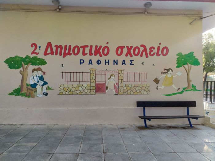 2ο Δημοτικό Σχολείο Ραφήνας: Ανοιχτή Επιστολή – Διαμαρτυρία γονέων για την επικίνδυνη πρόσβαση – rpn