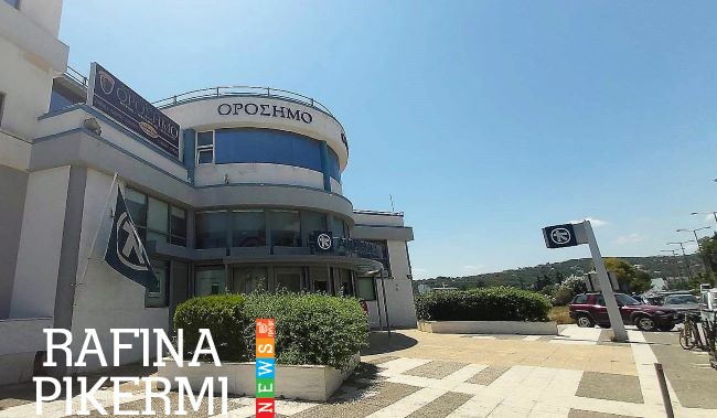 20 χρόνια ΟΡΟΣΗΜΟ ΡΑΦΗΝΑΣ – Μαζί στο ταξίδι της γνώσης και της επιτυχίας!