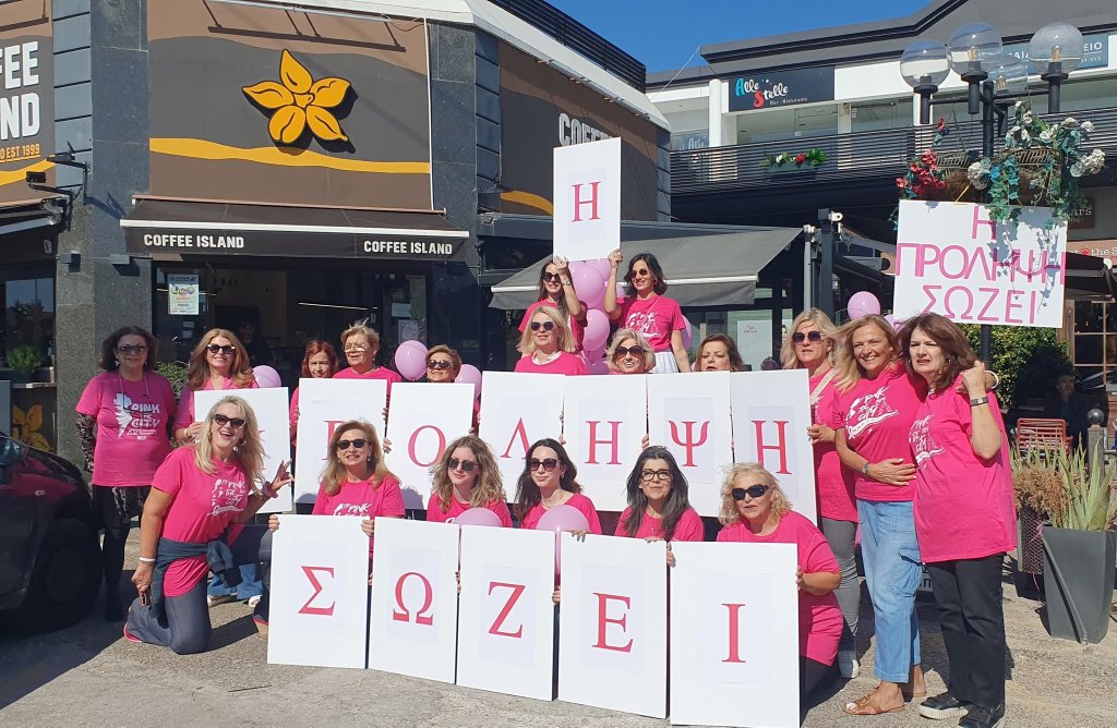 Το Πικέρμι ντύθηκε στα ροζ: ”Είμαστε Εδώ για Εμάς” – Σύλλογος Γυναικών «Ιωνίδες» – rpn