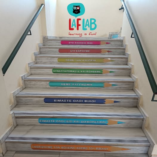 LAF LAB Ραφήνα – Το Κέντρο Μελέτης που δεν κάνει εκπτώσεις στην Παιδεία!
