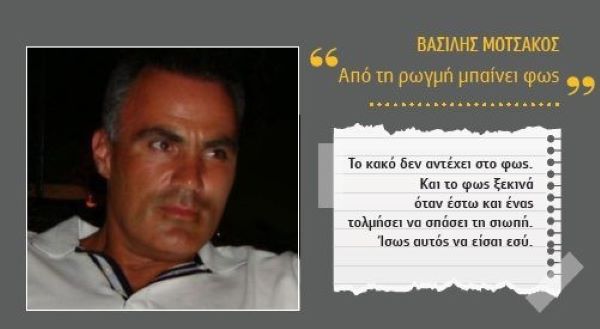«Από τη ρωγμή μπαίνει φως»: Το πρώτο βιβλίο μυθοπλασίας του Βασίλη Μοτσάκου από το Πικέρμι – rpn