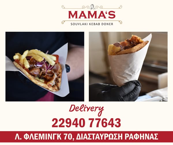 Η πίτα που λαχταράς στο Mama’s – τον απόλυτο προορισμό στη Διασταύρωση Ραφήνας