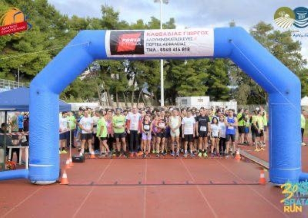 Το SPATA RUN 4 έρχεται πιο δυνατό από ποτέ!