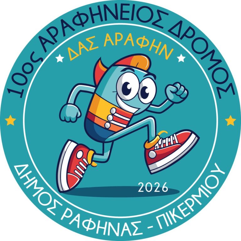 Δημιουργήθηκε η νέα σελίδα του Αραφήνειου Δρόμου – Μπες κι εσύ στην ομάδα