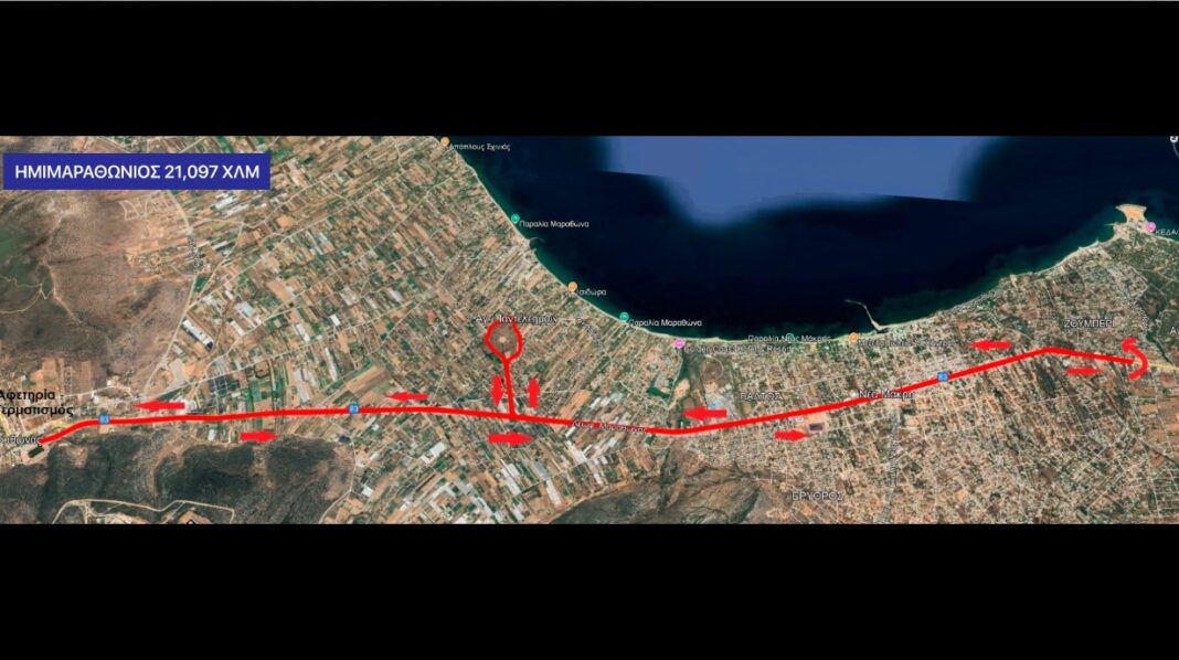 9ος Ημιμαραθώνιος Μαραθώνα – 3 διαφορετικές διαδρομές για όλους – rpn