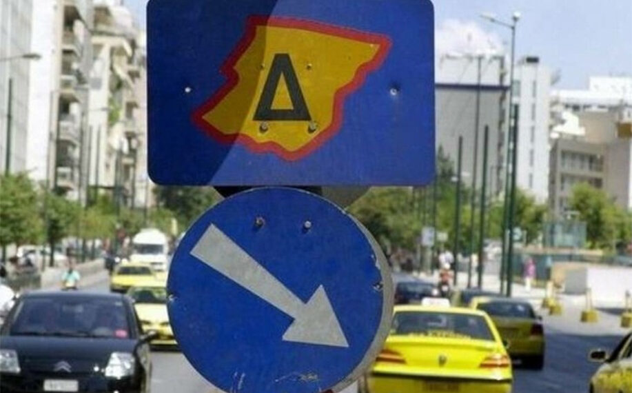 Από σήμερα οι πολίτες εκδίδουν το νέο ειδικό σήμα Δακτυλίου μέσω gov.gr – Διαθέσιμο και στο Gov.gr Wallet