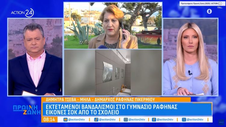 Ραφήνα: Η Δήμητρα Τσεβά ανασκευάζει για την δήθεν «κατάληψη» του Γυμνασίου (βίντεο) – Μήνυση κατά αγνώστων για τους βανδαλισμούς