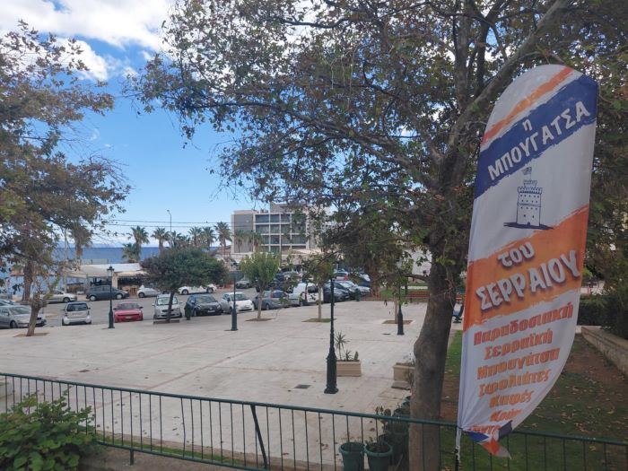 Ραφήνα: Προσφορά + κοινωνική ευαισθησία από την Μπουγάτσα του Σερραίου – rpn