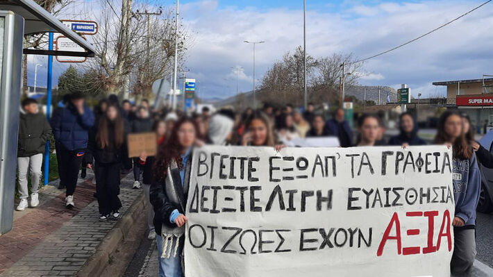 Συγκέντρωση διαμαρτυρίας σήμερα Πέμπτη στον Μαραθώνα για τα προβλήματα που αντιμετωπίζουν μαθητές, γονείς και εκπαιδευτικοί στην Αν. Αττική