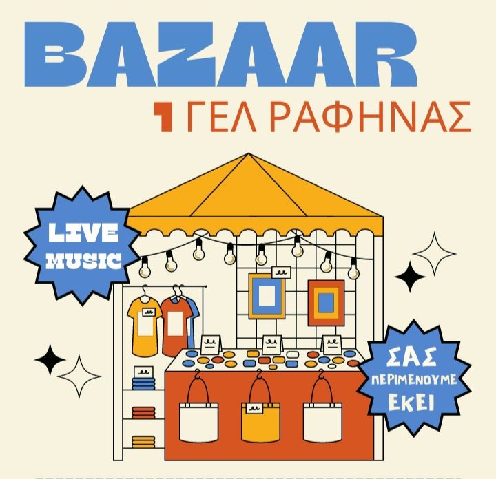 Το 1ο Λύκειο Ραφήνας κάνει Bazaar στην κεντρική πλατεία – rpn