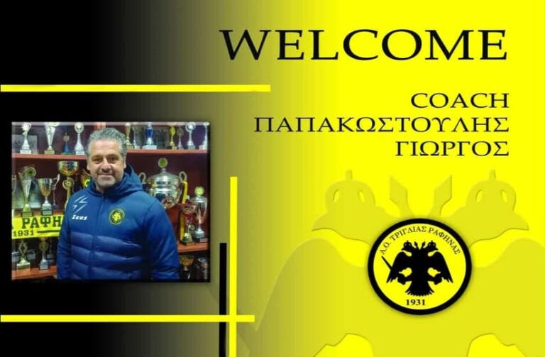 Ο Γιώργος Παπακωστούλης νέος προπονητής της ανδρικής ομάδας της Τριγλίας Ραφήνας – rpn