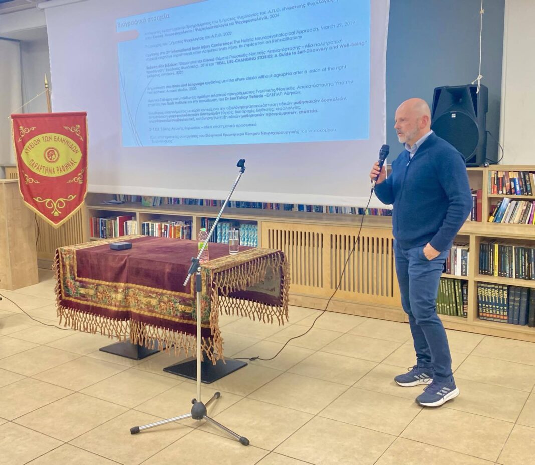 Λύκειο Ελληνίδων Ραφήνας: Ομιλία για την αποτελεσματική αλλαγή στη ζωή μας