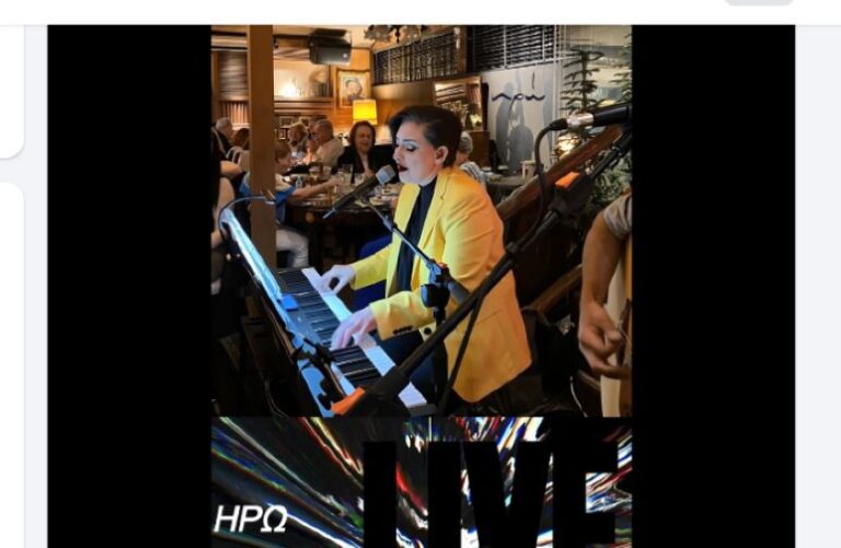 Η Ηρώ έρχεται στο Άρτιον, την Κυριακή 16 Νοεμβρίου το μεσημέρι – rpn