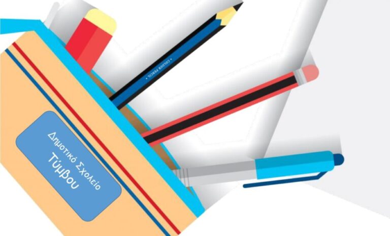 1η Συνάντηση Σχολής Γονέων – Δημοτικό Σχολείο Τύμβου Μαραθώνα