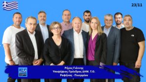 Εκλογές ΝΔ – Παρουσίαση συνδυασμού Γιάννη Ρήγου για την ΔΗΜ. ΤΟ. Ραφήνας – Πικερμίου -23/11/25