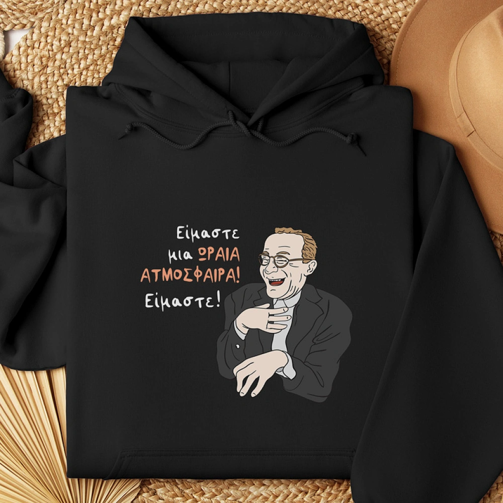 Είμαστε μια ωραία ατμόσφαιρα