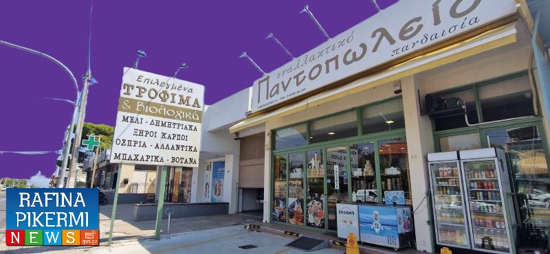 Γιορτινή Πανδαισία στο Πικέρμι: Γεύσεις και δώρα που μοσχοβολούν Χριστούγεννα