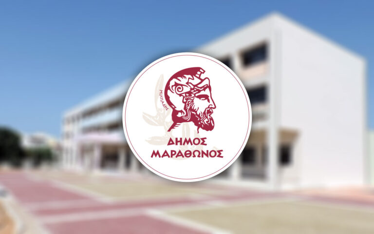 Κλειστά σχολεία, βρεφονηπιακοί-παιδικοί σταθμοί και ΚΔΑΠ στον Δήμο Μαραθώνος σήμερα Παρασκευή 5/12 – rpn